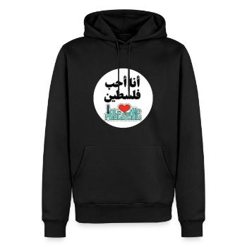 J’aime la Palestine | Patrimoine et amour pour la Palestine - Sweat à capuche Premium bio Homme - noir - Devant - Nico (187cm)