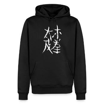 Tai-Chi Kanji - Sweat à capuche Premium bio Homme - noir - Devant - Nico (187cm)