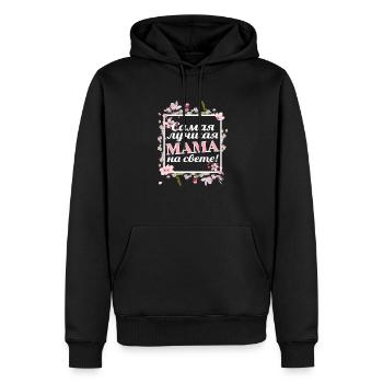 Fête des mères 8 mars - Meilleure maman russe - Sweat à capuche Premium bio Homme - noir - Devant - Nico (187cm)