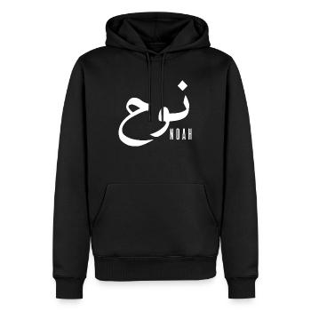 Name Noah auf Arabisch - Männer Premium Bio Hoodie - Schwarz - Vorne - Nico (187cm)