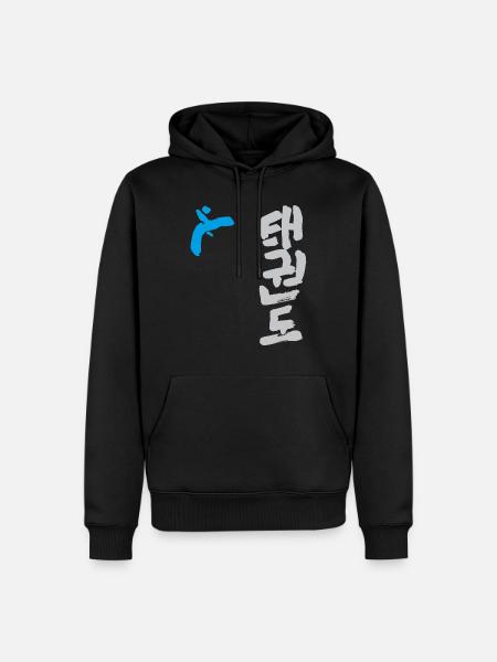 Taekwondo - Männer Premium Bio Hoodie - Schwarz