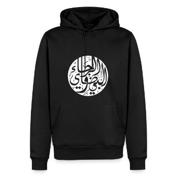 Raja Athletic Club, RCA, Football Casablanca, Moro - Sweat à capuche Premium bio Homme - noir - Devant - Nico (187cm)