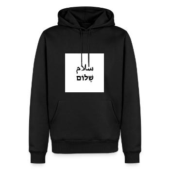 Peace in Arabic and Hebrew T-Shirt - Multilingual - Männer Premium Bio Hoodie - Schwarz - Vorne - Nico (187cm)