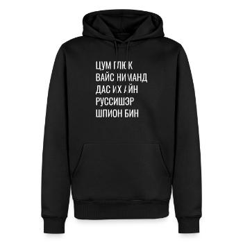Kyrillisch Wortspiel - Zum Glück Russischer Spion - Männer Premium Bio Hoodie - Schwarz - Vorne - Nico (187cm)