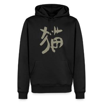 Chat - Sweat à capuche Premium bio Homme - noir - Devant - Nico (187cm)