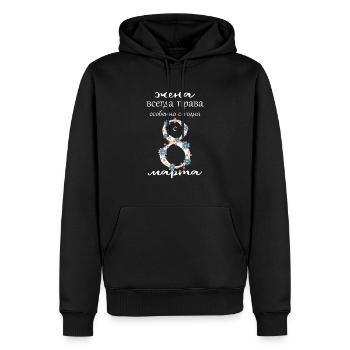 8 mars Journée de la femme russe Épouse Maman Russie - Sweat à capuche Premium bio Homme - noir - Devant - Nico (187cm)