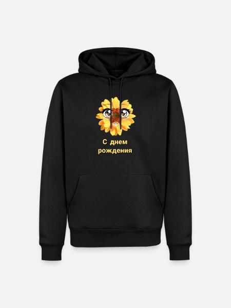 Happy Birthday Language Russian - Men’s Premium Organic Hoodie - black