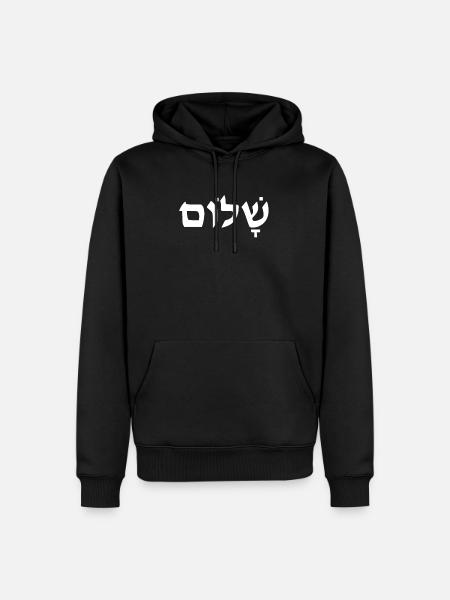 Shalom Hebrew - Men’s Premium Organic Hoodie - black