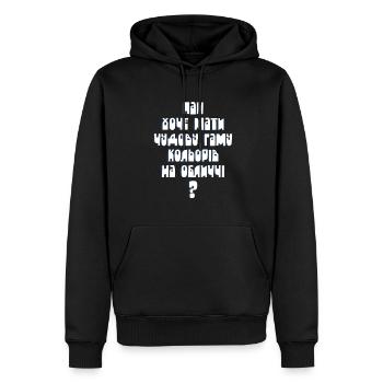 Harsh Ukrainisches Zitat Der Ukrainischen Sprache - Männer Premium Bio Hoodie - Schwarz - Vorne - Nico (187cm)