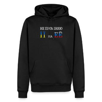 Lustige Russische Zitat Flagge Ukraine Russland - Männer Premium Bio Hoodie - Schwarz - Vorne - Nico (187cm)