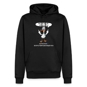 Ukrainian quote Dissatisfied duck joke laughter - Men’s Premium Organic Hoodie - black - Front - Nico (187cm)