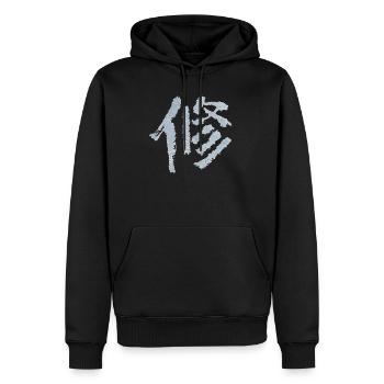 Disziplin (Japanisch) Schriftzeichen - Männer Premium Bio Hoodie - Schwarz - Vorne - Nico (187cm)
