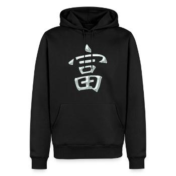 Reichtum/ Wohlstand (Japanisch) Schriftzeichen - Männer Premium Bio Hoodie - Schwarz - Vorne - Nico (187cm)