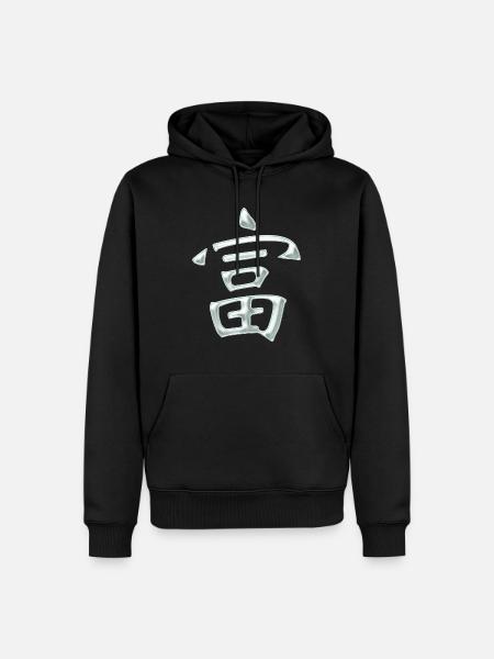 Wealth/ Prosperity (Japanese) characters - Men’s Premium Organic Hoodie - black