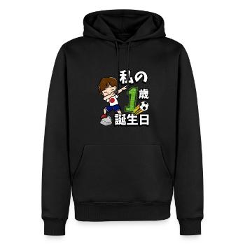 Fußball Junge Es Ist Mein 1st Geburtstag - Männer Premium Bio Hoodie - Schwarz - Vorne - Nico (187cm)