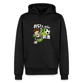 Befördert Zum Big Brother Fußballspieler - Männer Premium Bio Hoodie - Schwarz - Vorne - Nico (187cm)