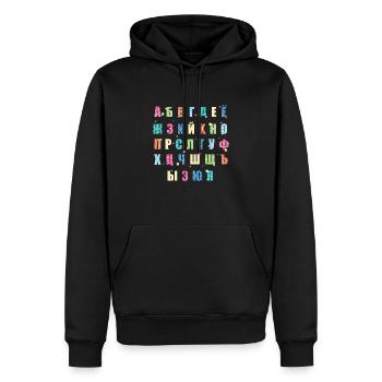 L'alphabet russe, lettres, idée cadeau - Sweat à capuche Premium bio Homme - noir - Devant - Nico (187cm)