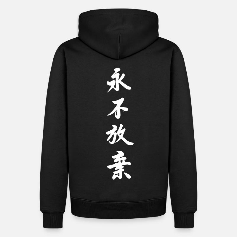 Gib niemals auf - Männer Premium Bio Hoodie - Schwarz