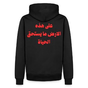 Rote arabische Kalligrafie auf Schwarz - Männer Premium Bio Hoodie - Schwarz - Hinten - Nico (187cm)