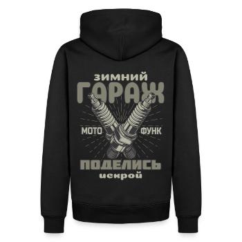 Garage d’hiver, partagez votre étincelle, bougies d’allumage - Sweat à capuche Premium bio Homme - noir - Dos - Nico (187cm)