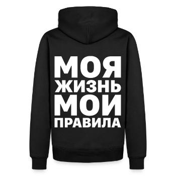 Mein Leben meine Regeln Russe Spruch auf Russisch - Männer Premium Bio Hoodie - Schwarz - Hinten - Nico (187cm)