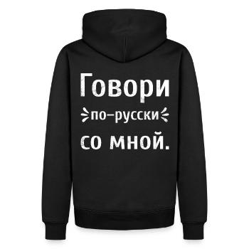 Sprich Russisch mit mir Spruch auf Russisch Russia - Männer Premium Bio Hoodie - Schwarz - Hinten - Nico (187cm)