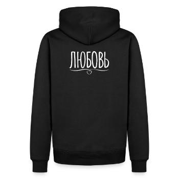 L’amour en russe russe Russia Love rengaine Russie - Sweat à capuche Premium bio Homme - noir - Dos - Nico (187cm)