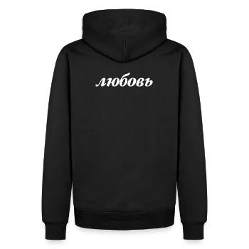 Amour en russe Russe Love Russie - Sweat à capuche Premium bio Homme - noir - Dos - Nico (187cm)