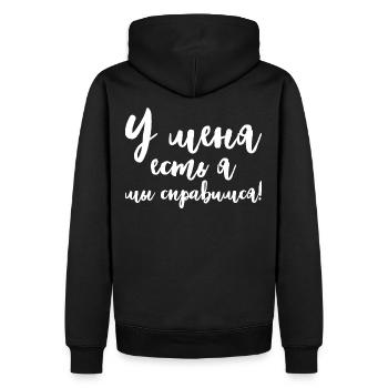 J’ai moi-même dit en costume russe Russie - Sweat à capuche Premium bio Homme - noir - Dos - Nico (187cm)