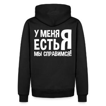 J’ai moi-même dit en costume russe Russie - Sweat à capuche Premium bio Homme - noir - Dos - Nico (187cm)