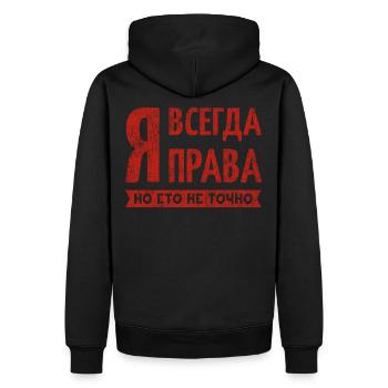 J’ai toujours le bon dicton russe drôle - Sweat à capuche Premium bio Homme - noir - Dos - Nico (187cm)
