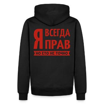J’ai toujours le bon dicton russe drôle - Sweat à capuche Premium bio Homme - noir - Dos - Nico (187cm)