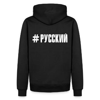 Ich bin Russe Spruch auf Russisch aus Russland - Männer Premium Bio Hoodie - Schwarz - Hinten - Nico (187cm)