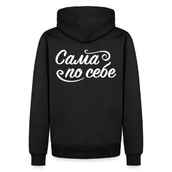 Russische Seele Russin Spruch auf Russisch für - Männer Premium Bio Hoodie - Schwarz - Hinten - Nico (187cm)