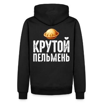 Ich liebe Pelmeni Spruch auf Russisch lustig - Männer Premium Bio Hoodie - Schwarz - Hinten - Nico (187cm)