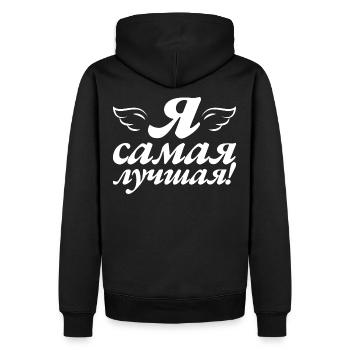 Ich bin die Beste - Spruch für russische Frauen - Männer Premium Bio Hoodie - Schwarz - Hinten - Nico (187cm)