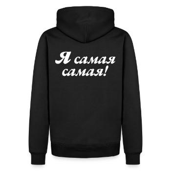 Ich bin die Beste - Spruch für russische Frauen - Männer Premium Bio Hoodie - Schwarz - Hinten - Nico (187cm)
