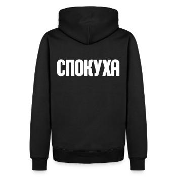 Spruch auf Russisch für Russian Russak Outfit - Männer Premium Bio Hoodie - Schwarz - Hinten - Nico (187cm)