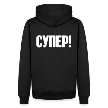 Spruch auf Russisch für Russian Russak Outfit - Männer Premium Bio Hoodie - Schwarz - Hinten - Nico (187cm)
