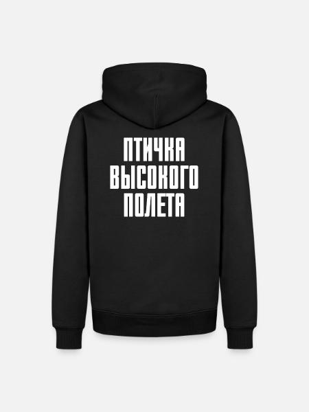 Funny saying in Russian for Russian Russak - Men’s Premium Organic Hoodie - black