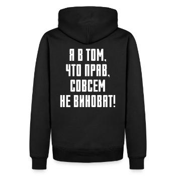 Drôle de dicton en russe pour russe Russak - Sweat à capuche Premium bio Homme - noir - Dos - Nico (187cm)