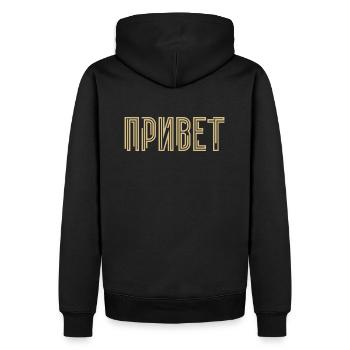 Bonjour! Dicton pour les femmes russes Russes - Sweat à capuche Premium bio Homme - noir - Dos - Nico (187cm)