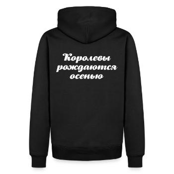 Russe Femme Fille née en Automne Russie - Sweat à capuche Premium bio Homme - noir - Dos - Nico (187cm)