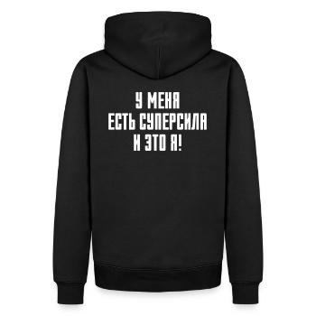Drôle de dicton en russe pour russe Russak - Sweat à capuche Premium bio Homme - noir - Dos - Nico (187cm)