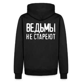 Hexen altern nicht - Spruch für russische Frauen - Männer Premium Bio Hoodie - Schwarz - Hinten - Nico (187cm)