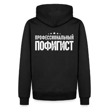 Profi Gelassenheit Spruch auf Russisch Russland - Männer Premium Bio Hoodie - Schwarz - Hinten - Nico (187cm)