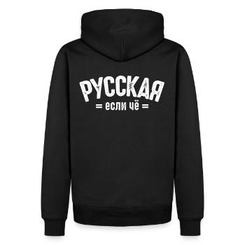 Je suis russe disant en russe de la Russie - Sweat à capuche Premium bio Homme - noir - Dos - Nico (187cm)