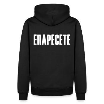 Oh homme oh homme disant Russie Russes Russes - Sweat à capuche Premium bio Homme - noir - Dos - Nico (187cm)