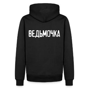 Fille russe petite sorcière disant en russe - Sweat à capuche Premium bio Homme - noir - Dos - Nico (187cm)