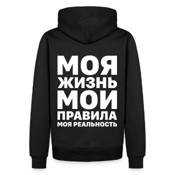 Mein Leben meine Regeln Russe Spruch auf Russisch - Männer Premium Bio Hoodie - Schwarz - Hinten - Nico (187cm)